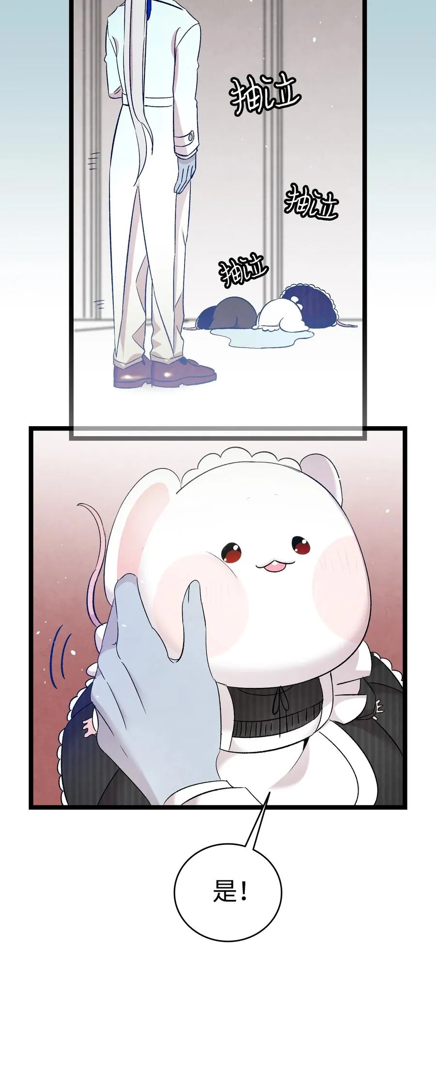 92 道歉 第53页