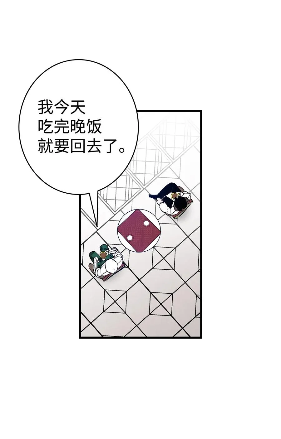 92 道歉 第56页