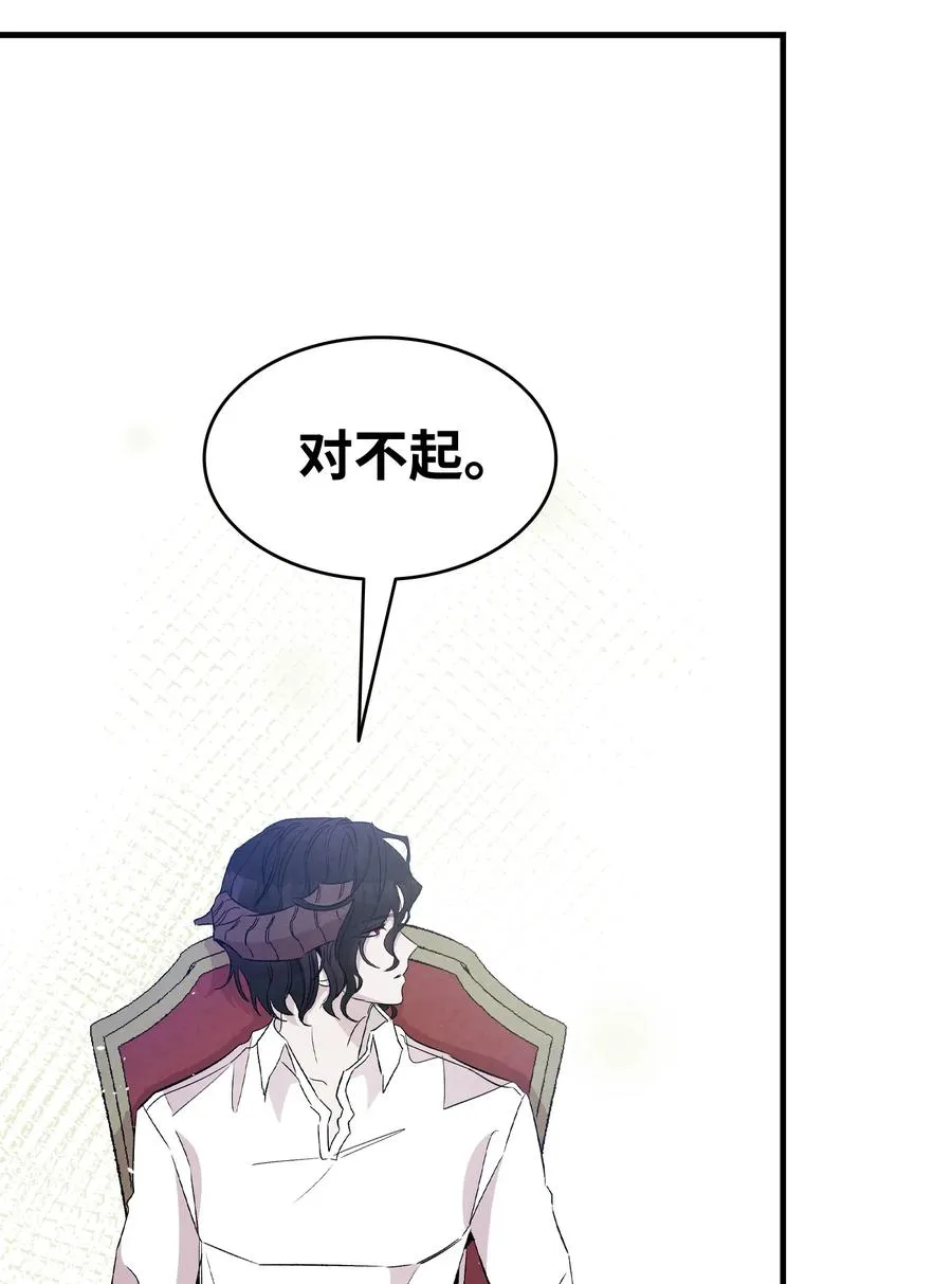 92 道歉 第65页