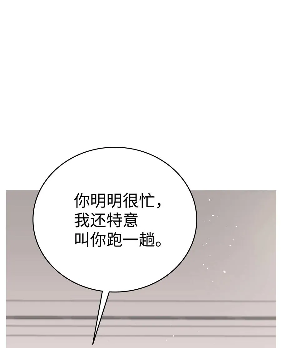 93 恩人 第8页