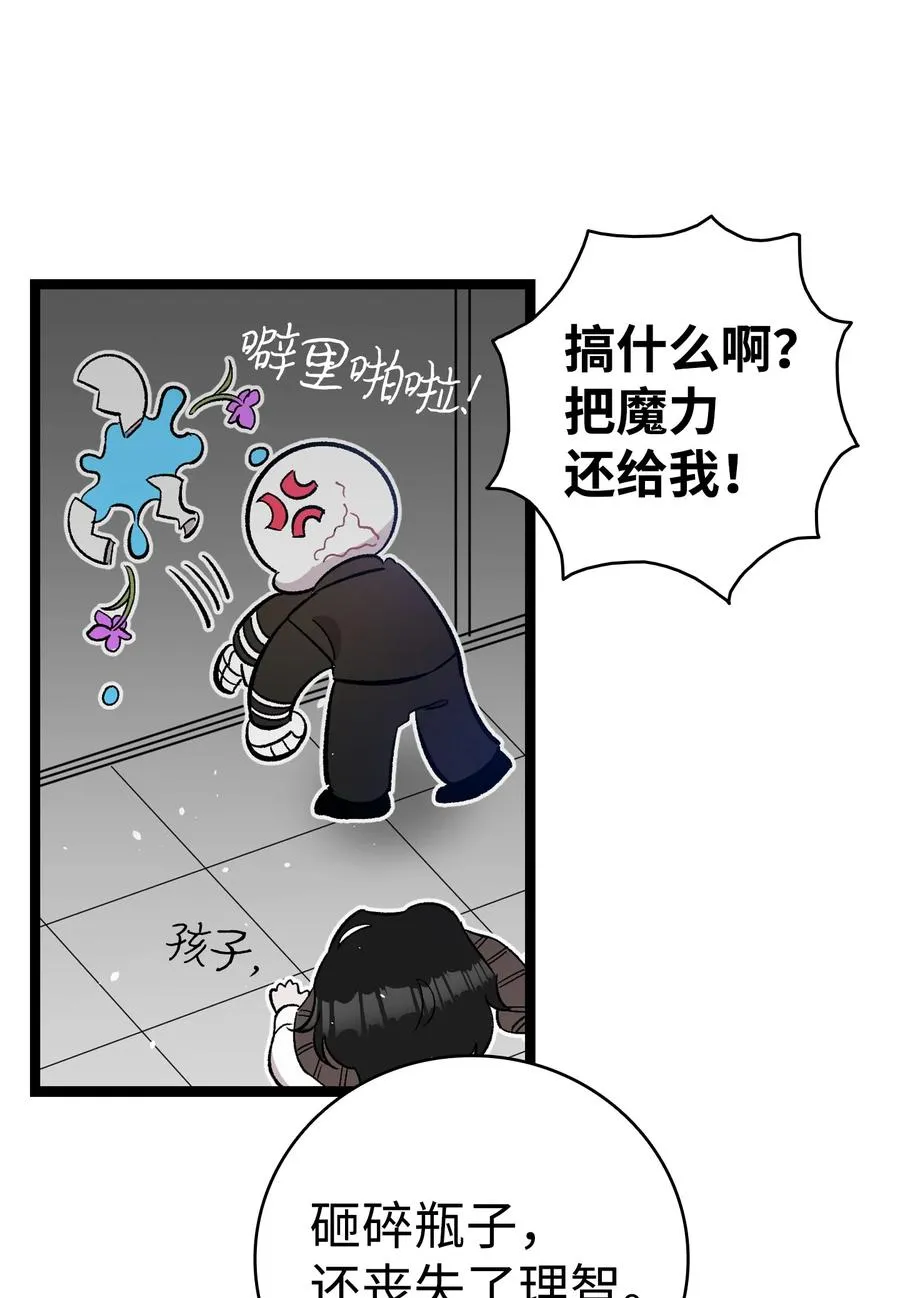 93 恩人 第12页