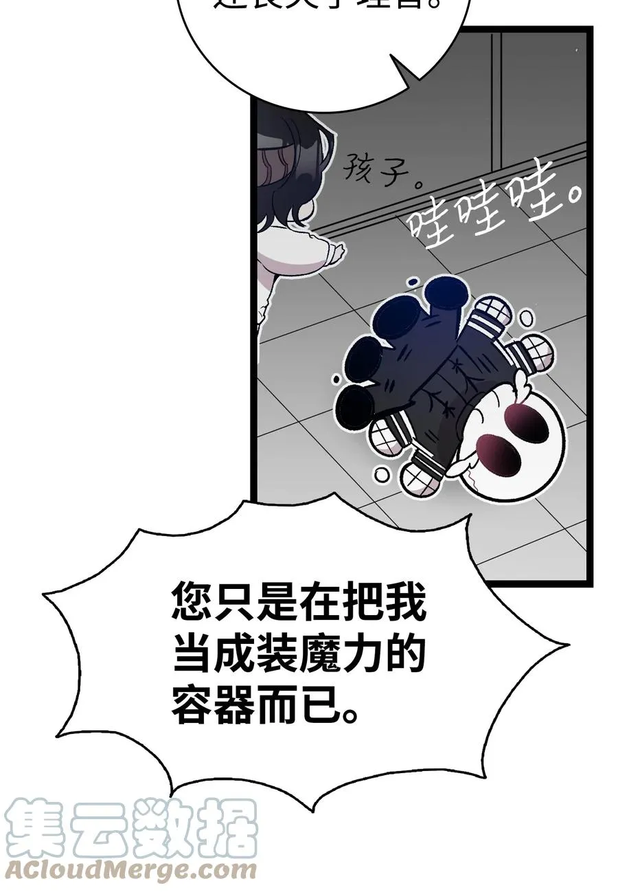 93 恩人 第13页