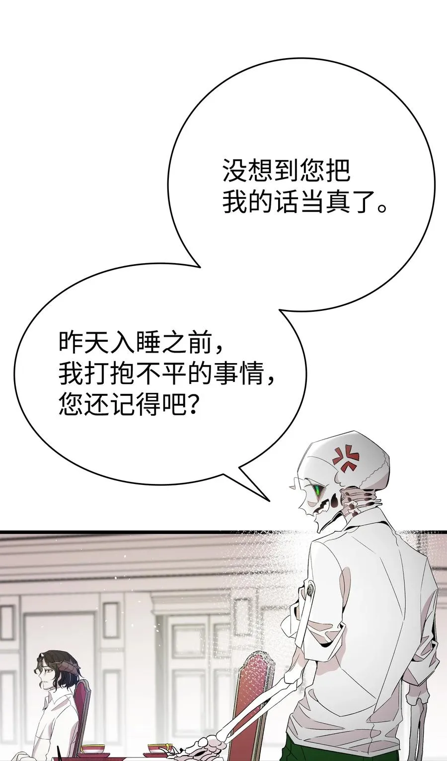 93 恩人 第14页