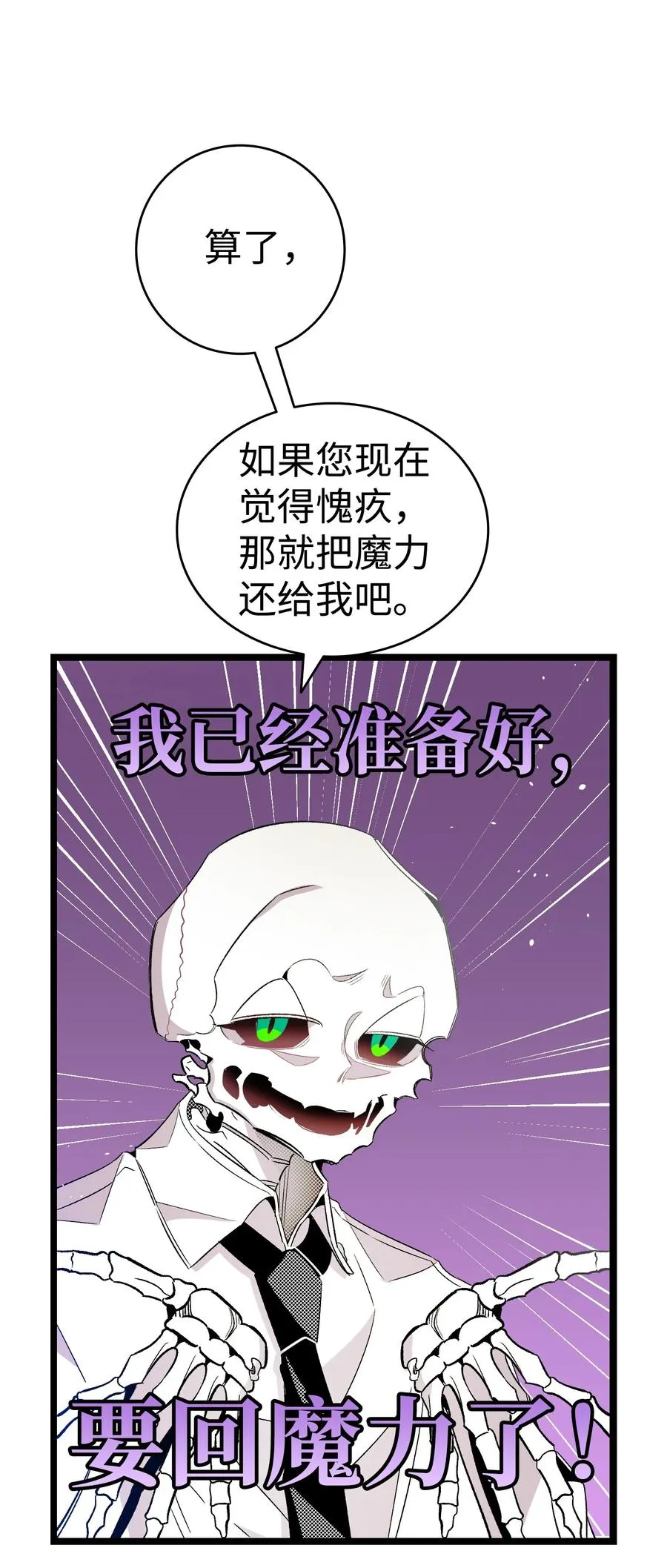 93 恩人 第17页