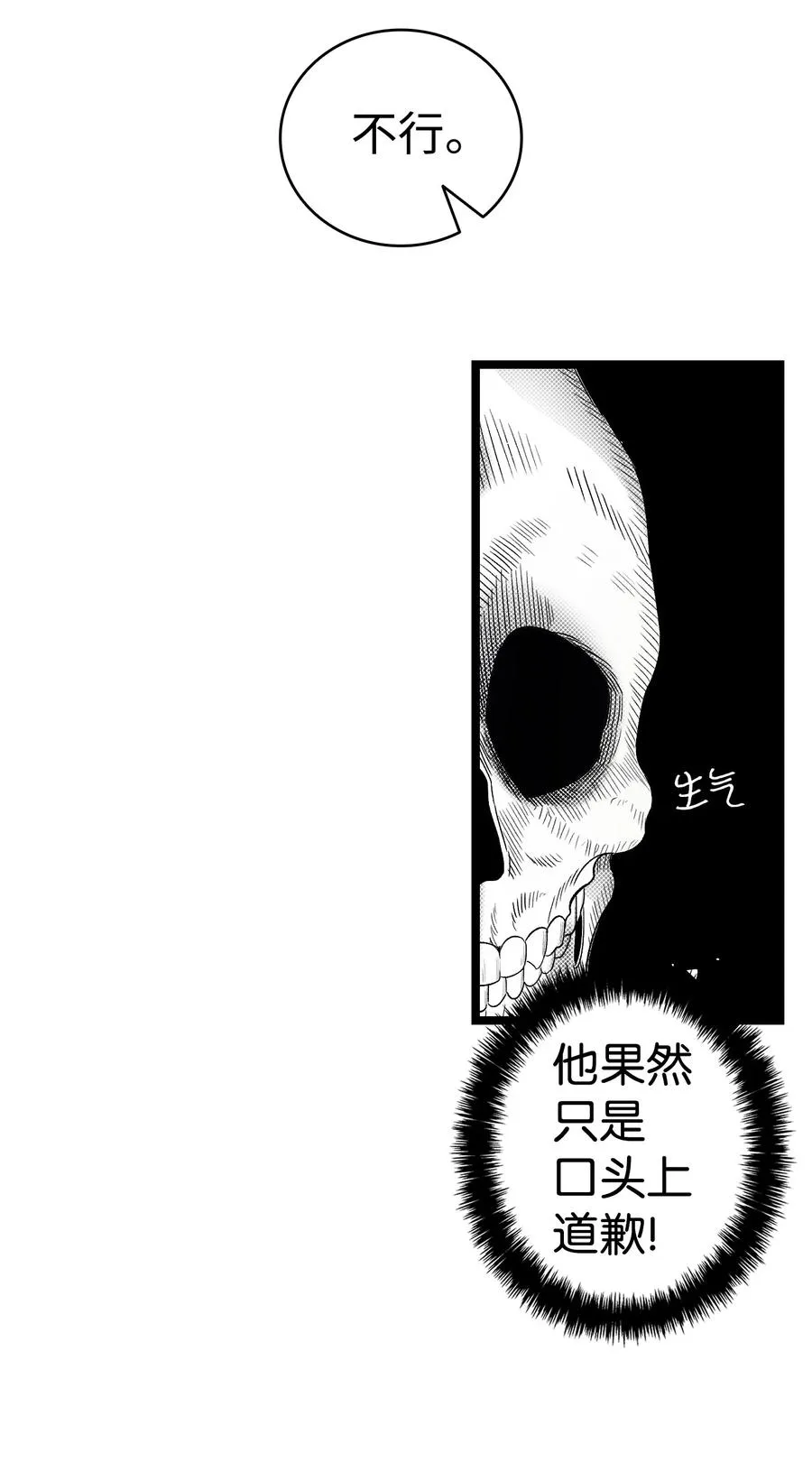 93 恩人 第18页