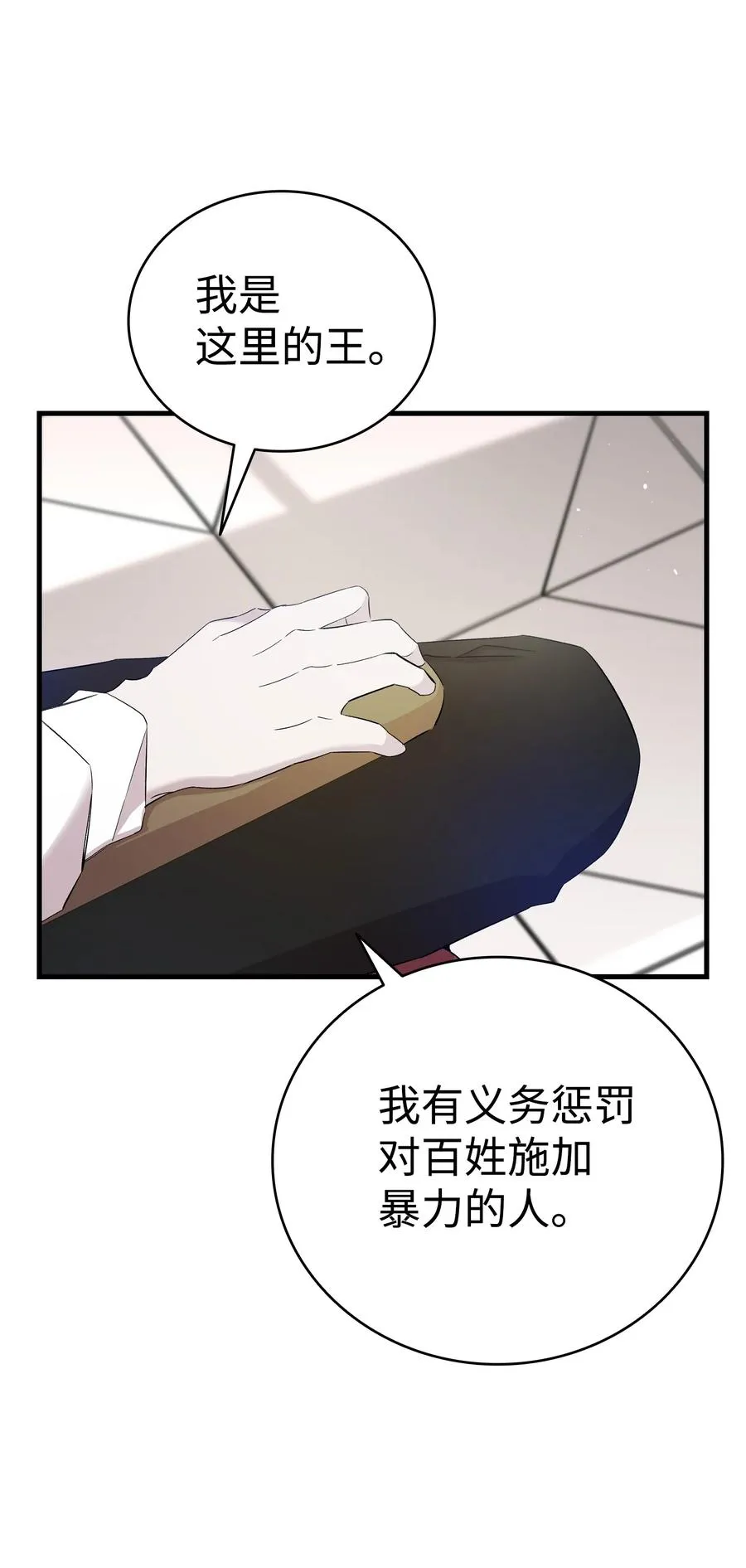93 恩人 第20页