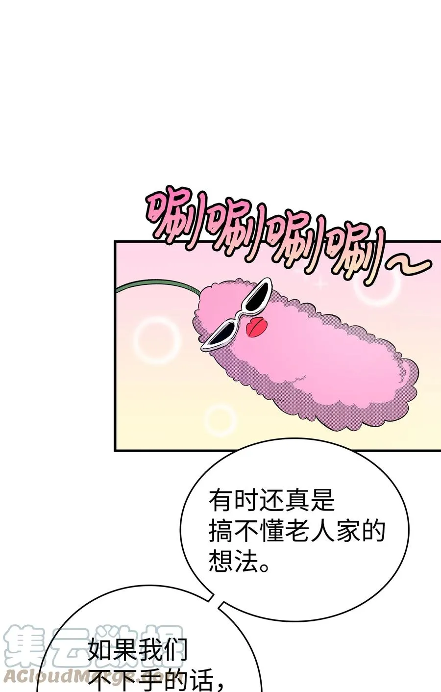 93 恩人 第25页