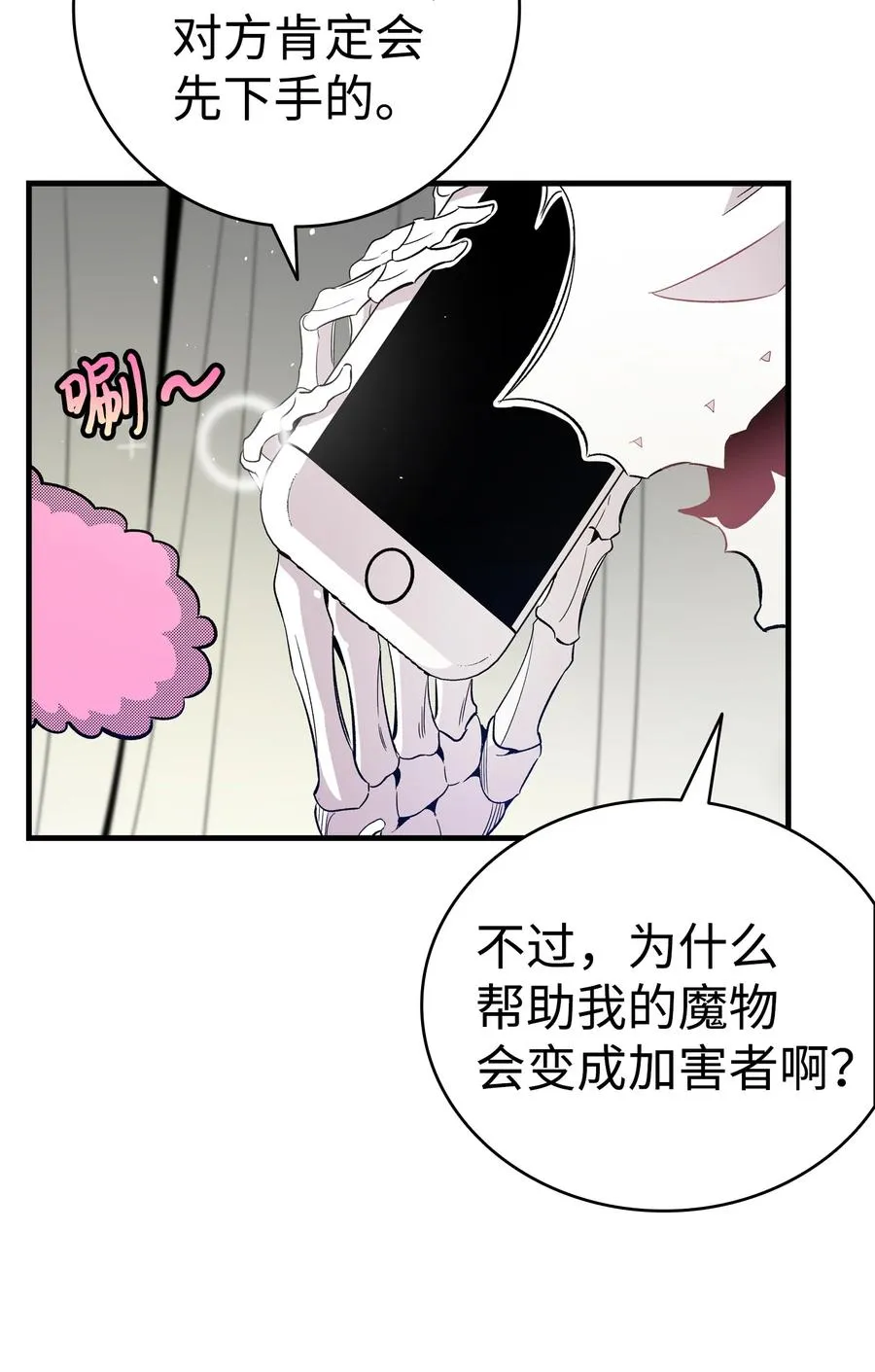 93 恩人 第26页