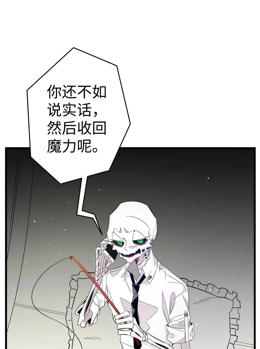 93 恩人 第27页