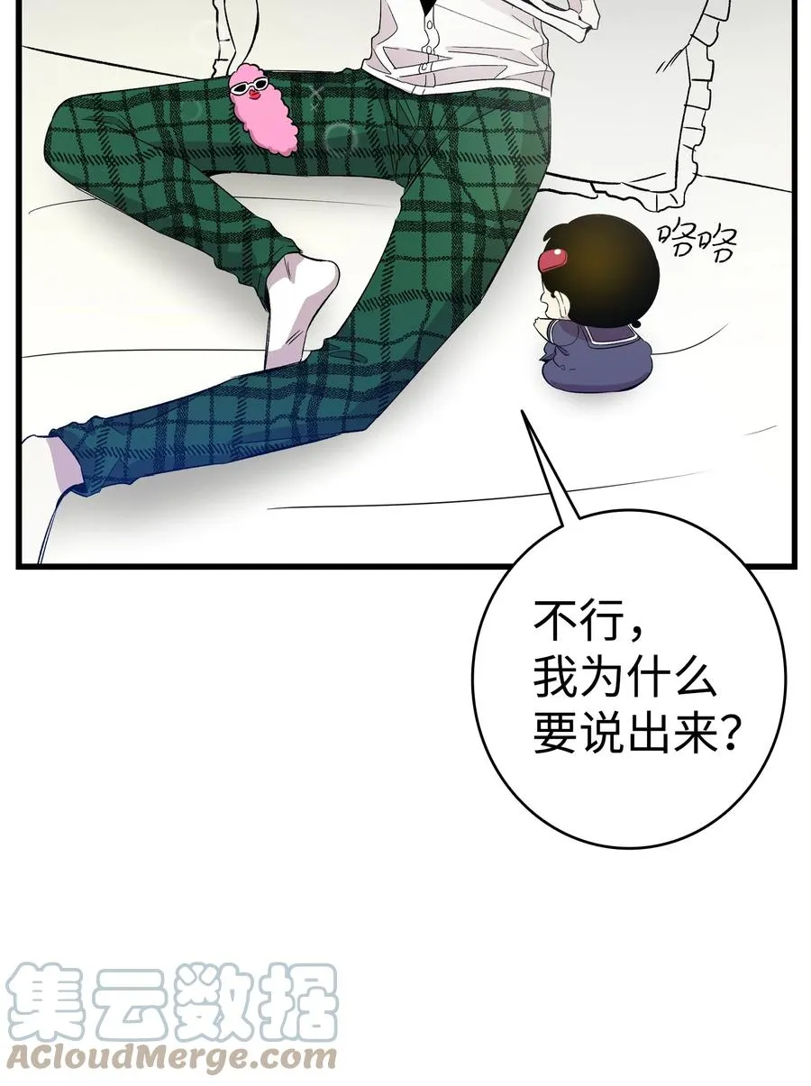 93 恩人 第28页