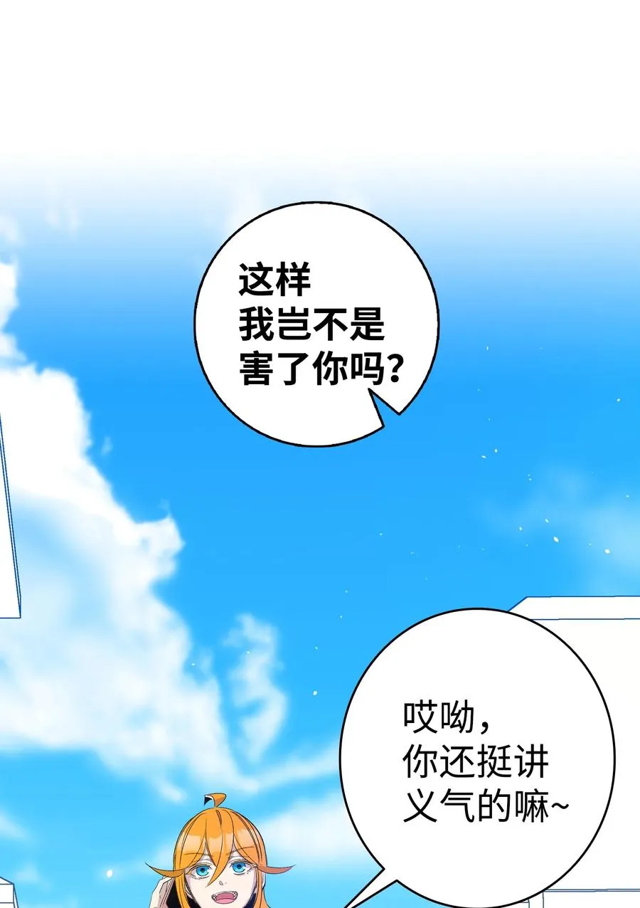 93 恩人 第29页