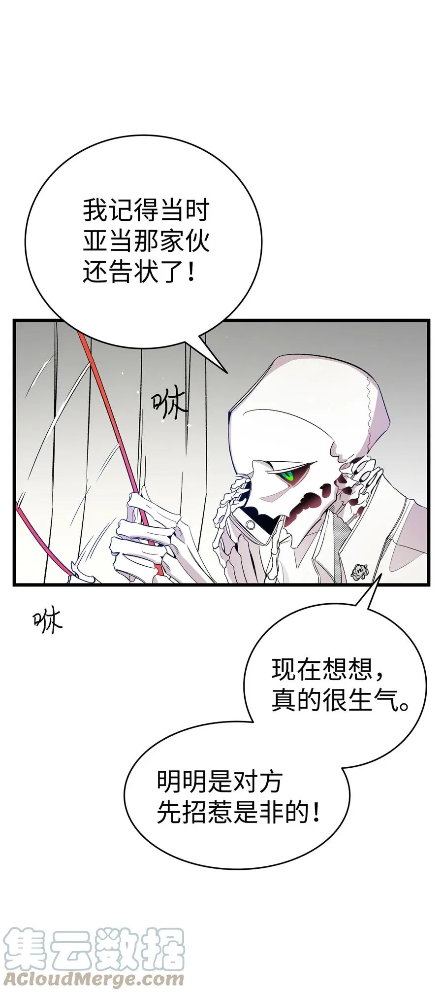 93 恩人 第31页