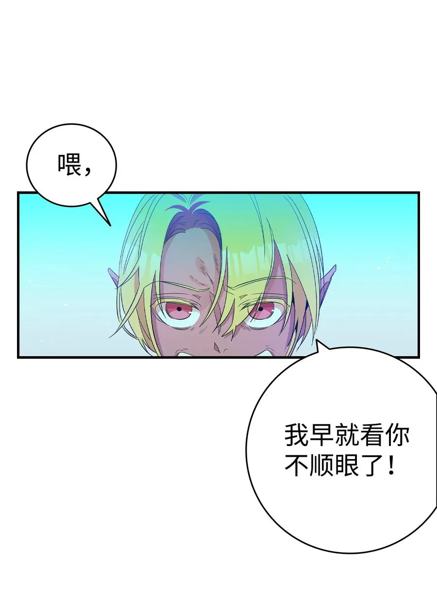 93 恩人 第32页