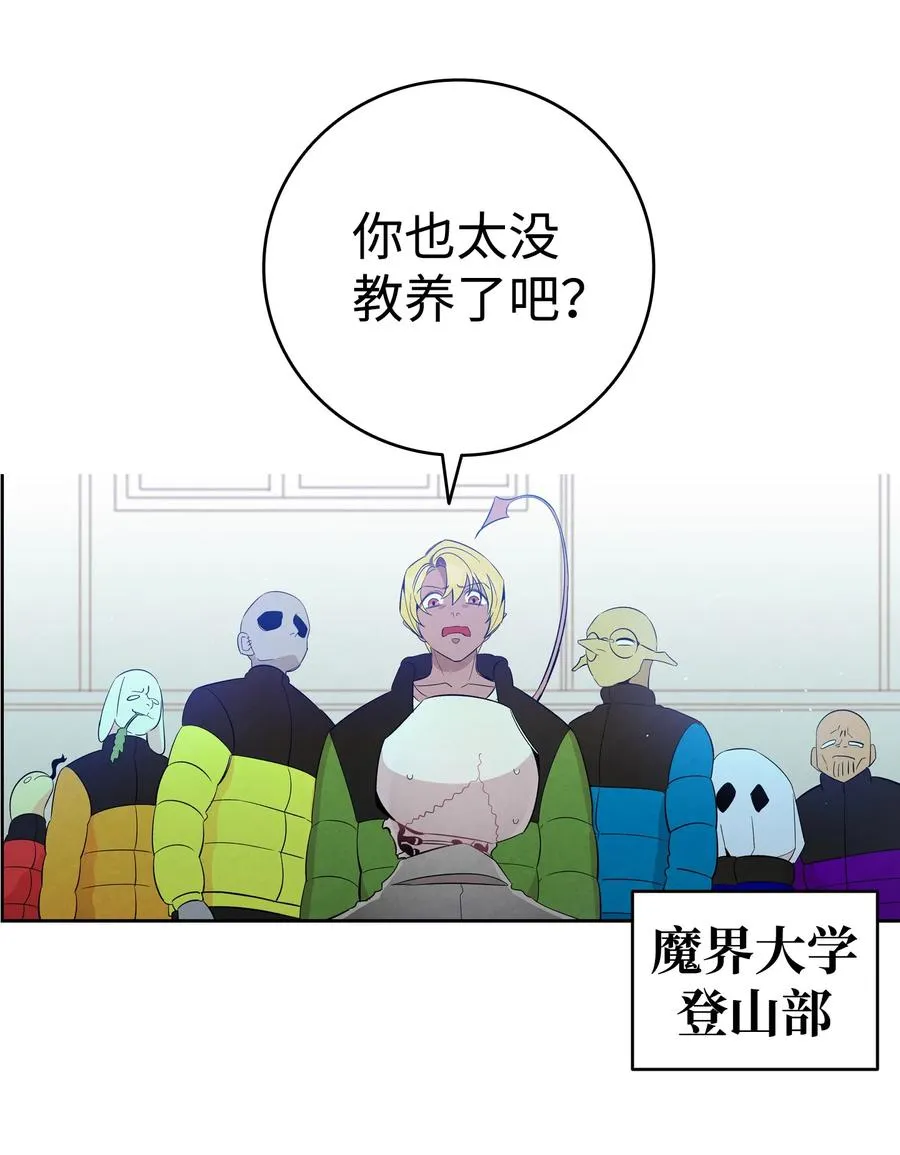 93 恩人 第33页