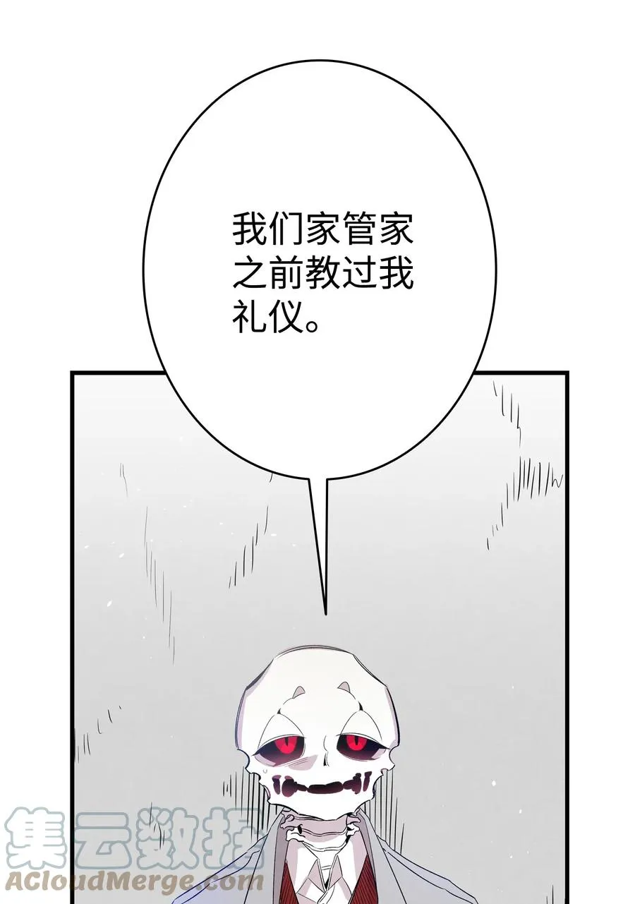 93 恩人 第34页