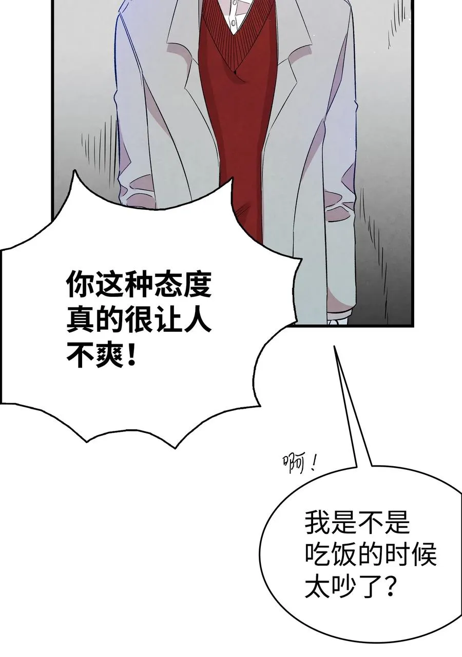 93 恩人 第35页