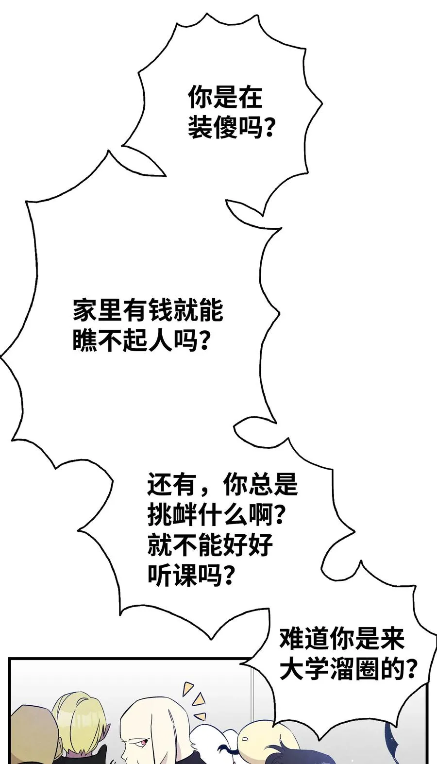 93 恩人 第36页