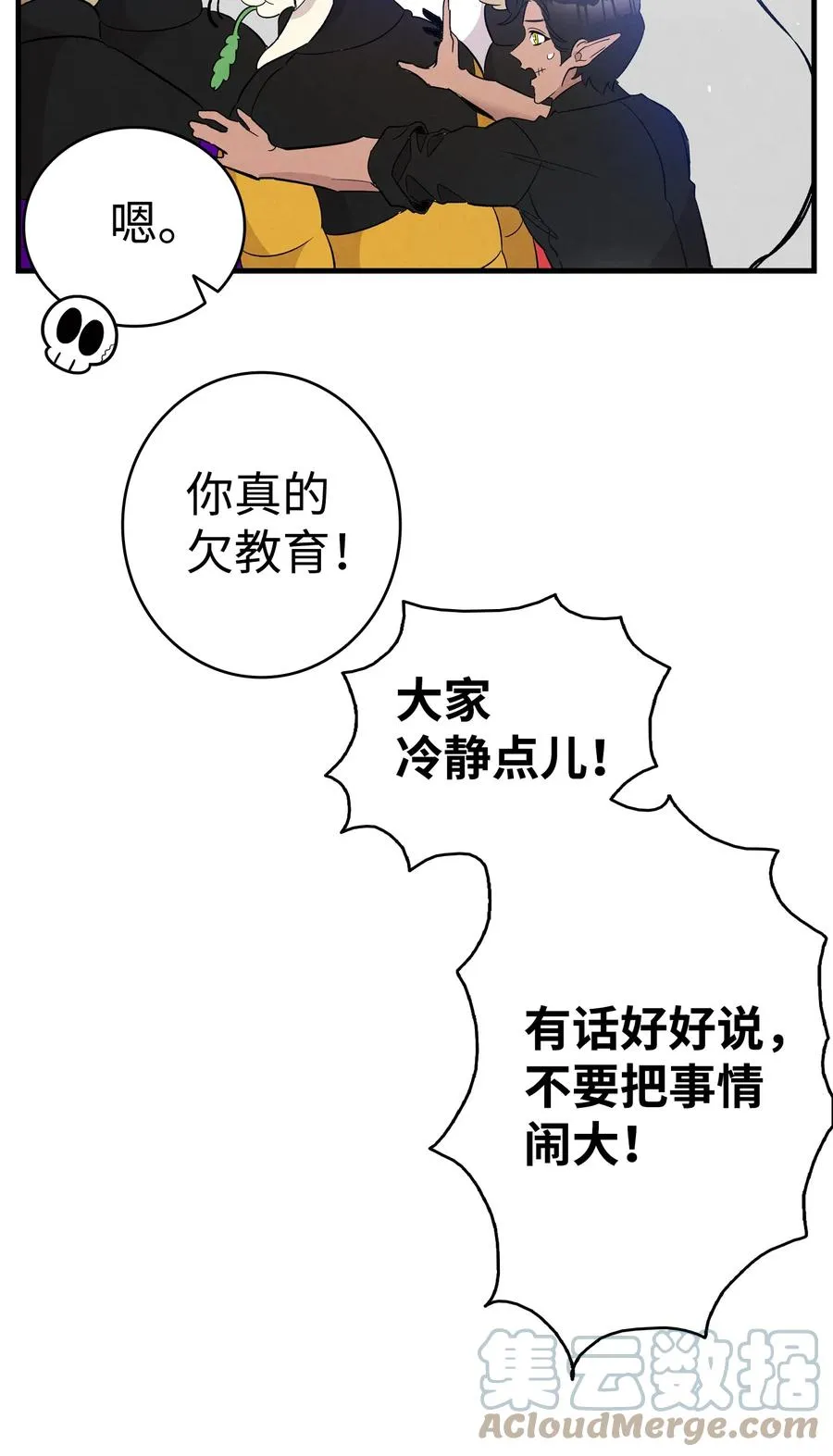 93 恩人 第37页