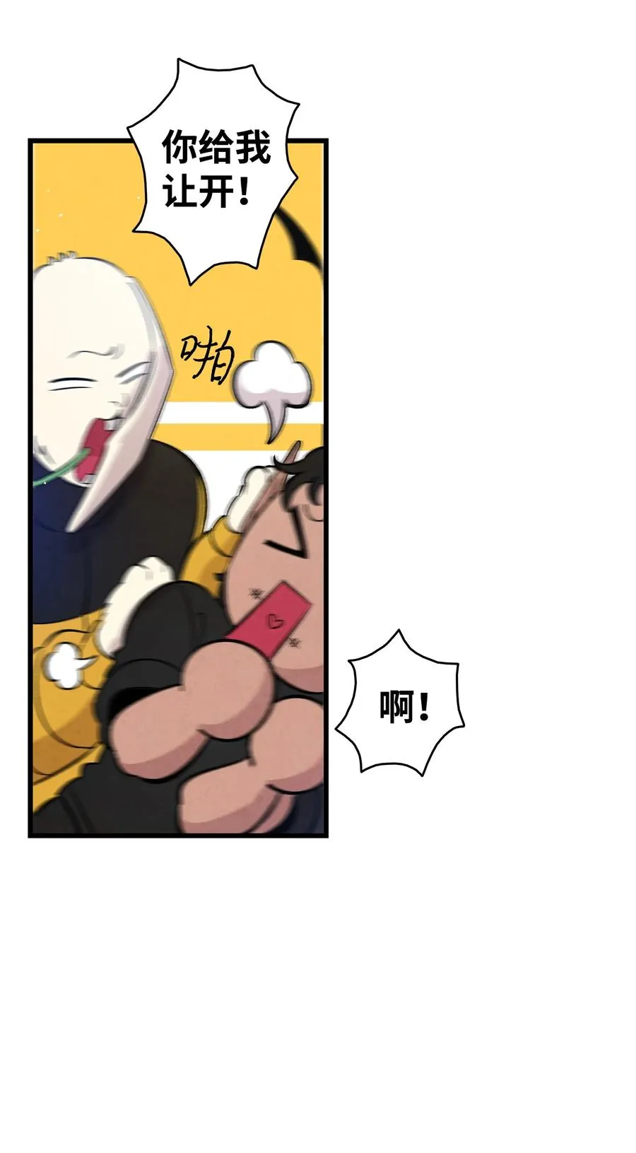 93 恩人 第38页