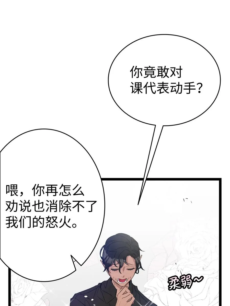 93 恩人 第39页