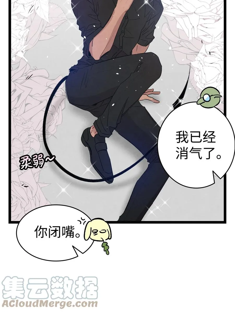 93 恩人 第40页