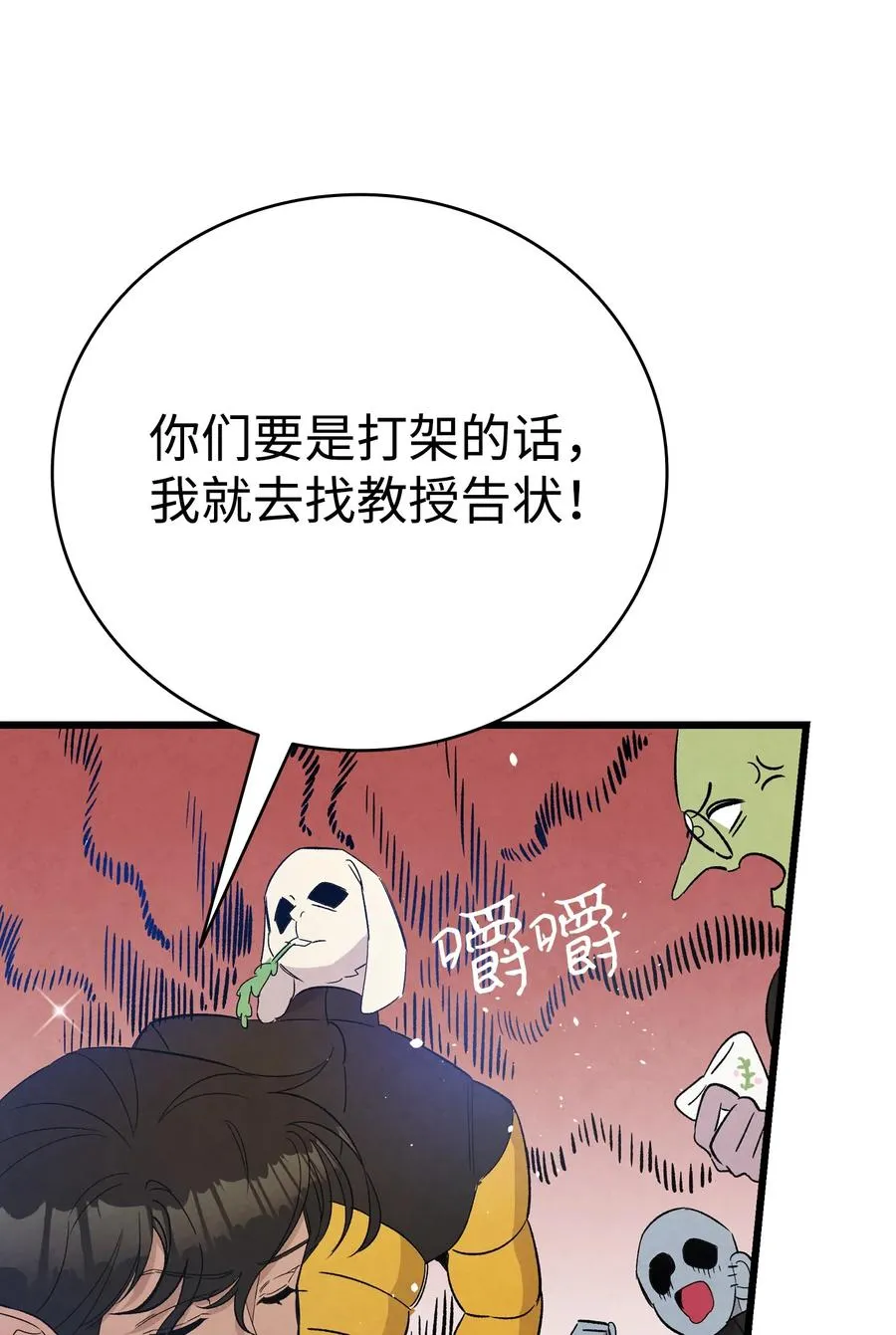93 恩人 第41页