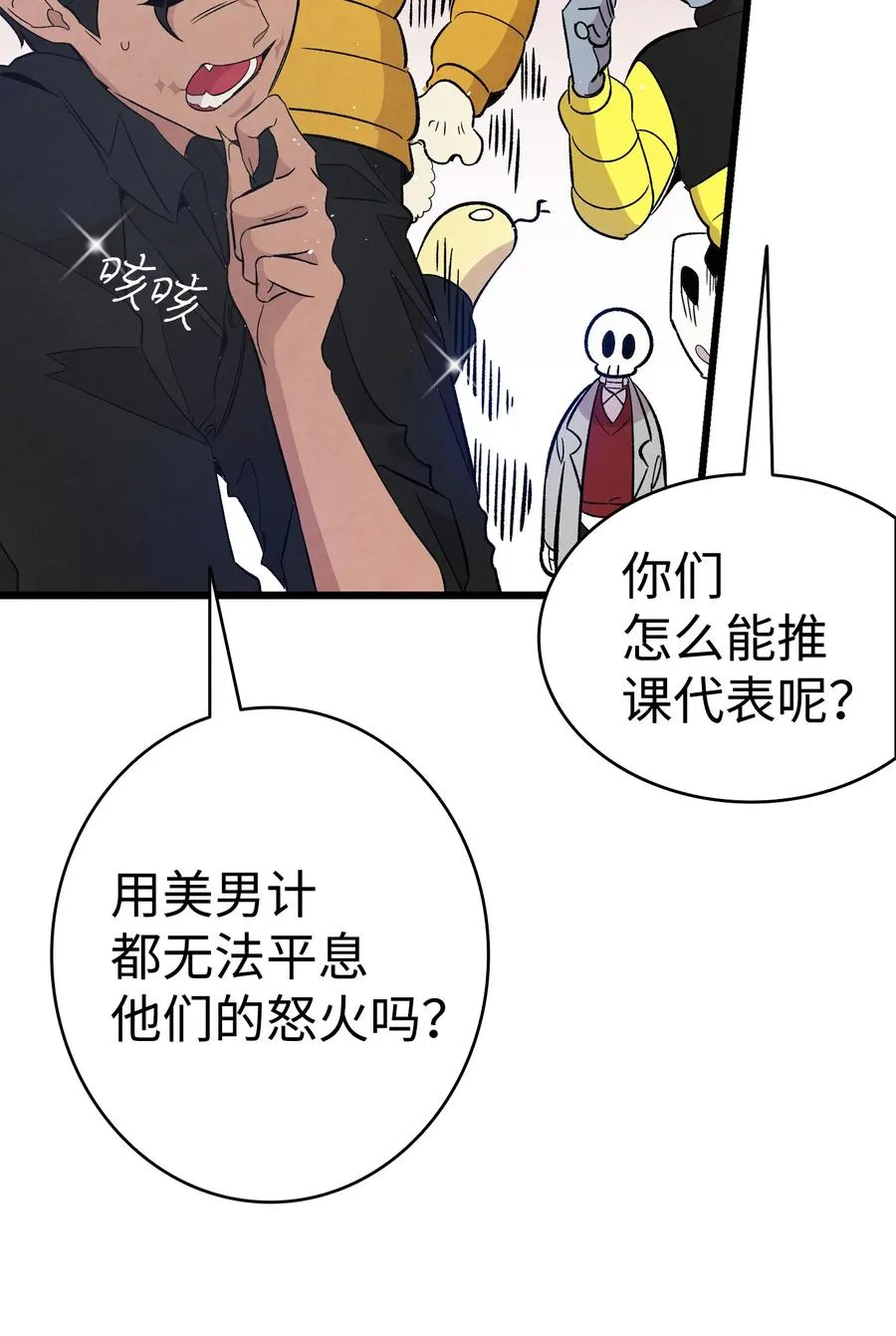 93 恩人 第42页