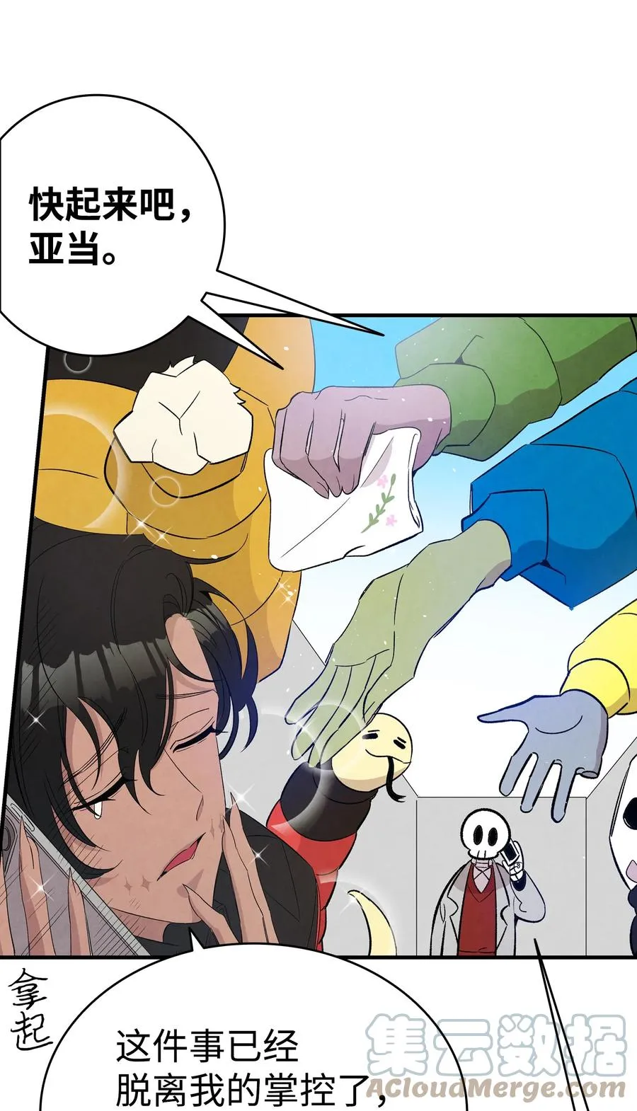 93 恩人 第43页