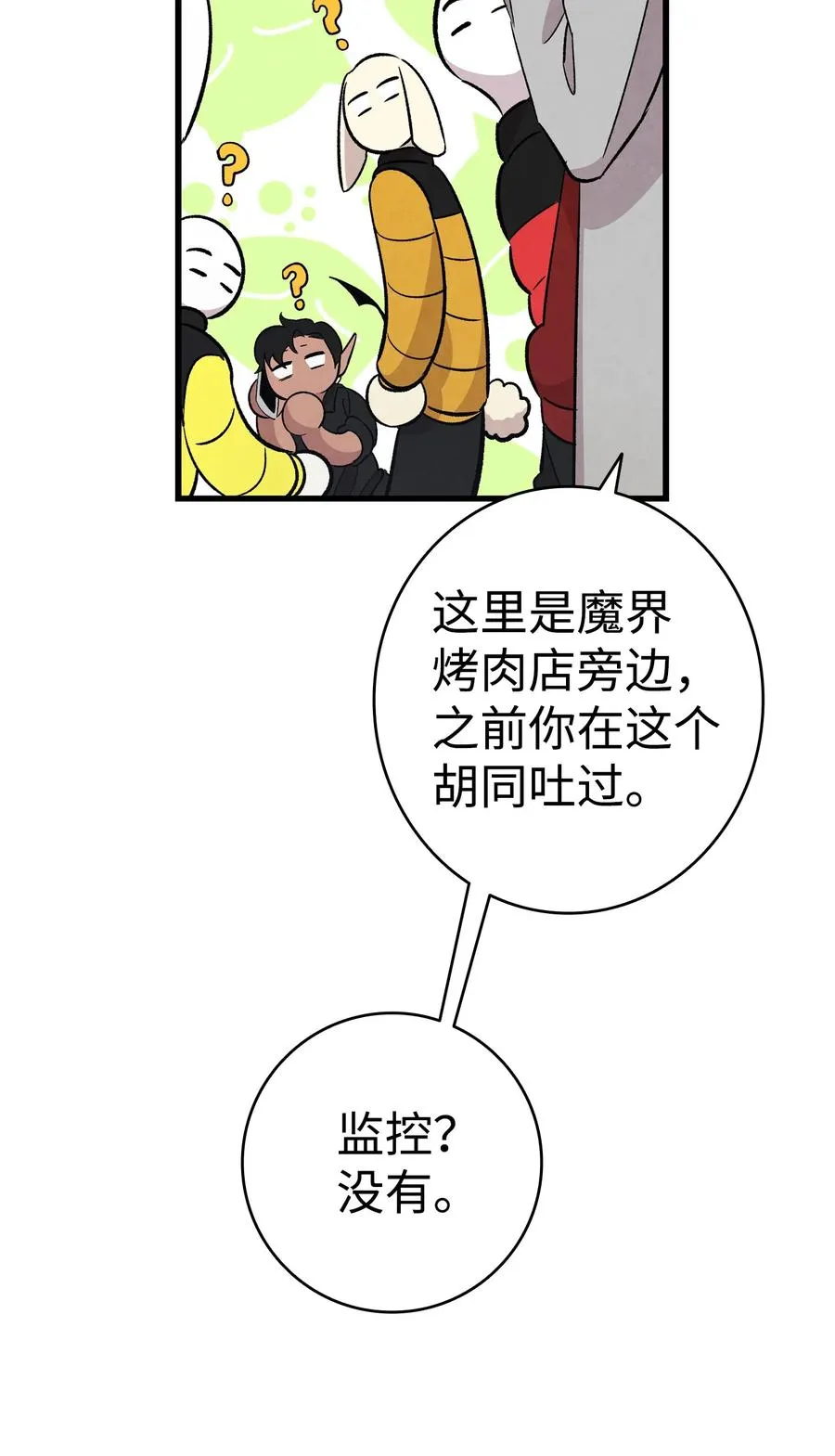 93 恩人 第45页