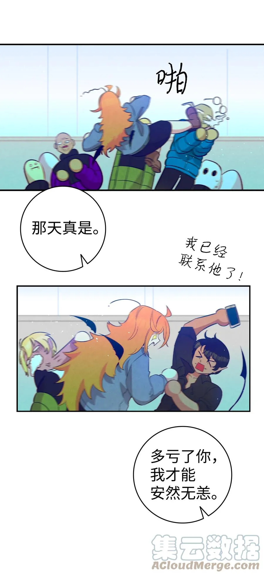 93 恩人 第46页