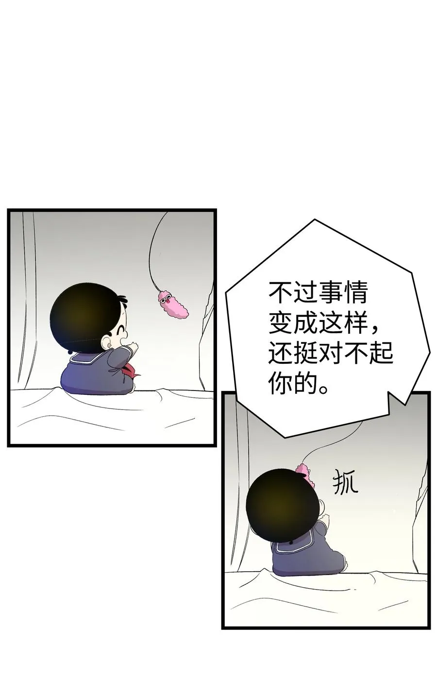 93 恩人 第47页