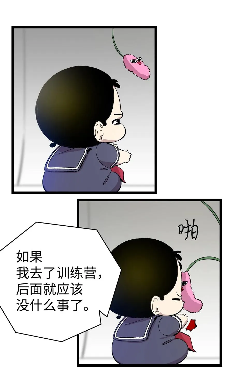 93 恩人 第48页