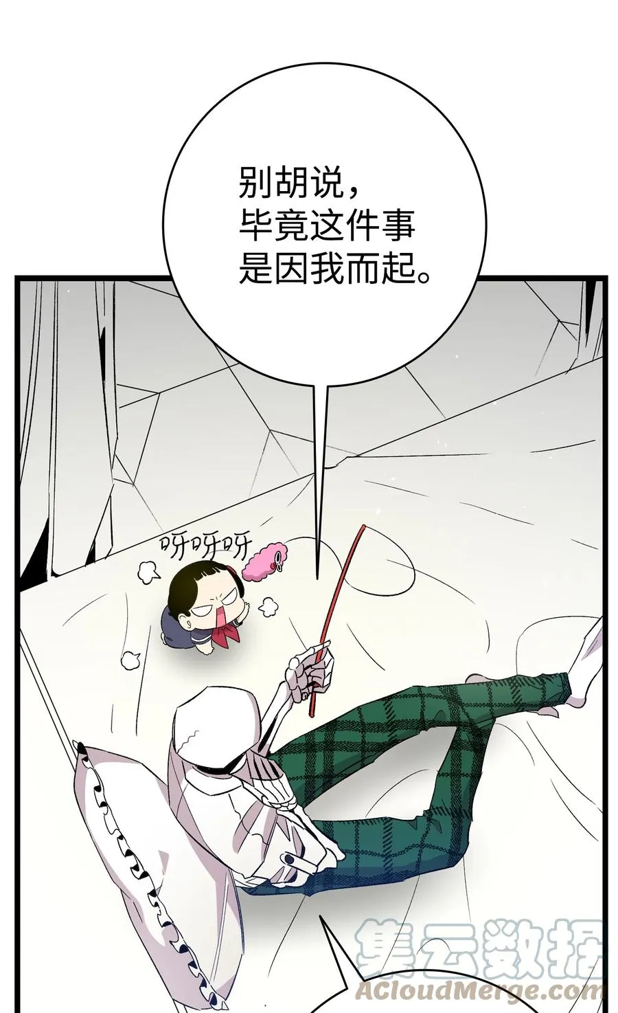 93 恩人 第49页