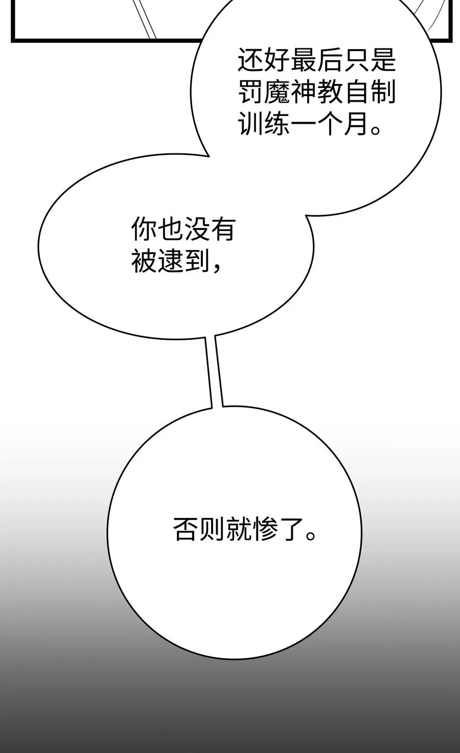 93 恩人 第50页