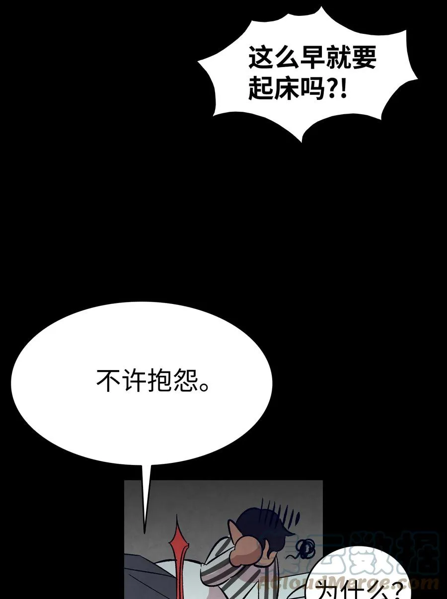 93 恩人 第52页