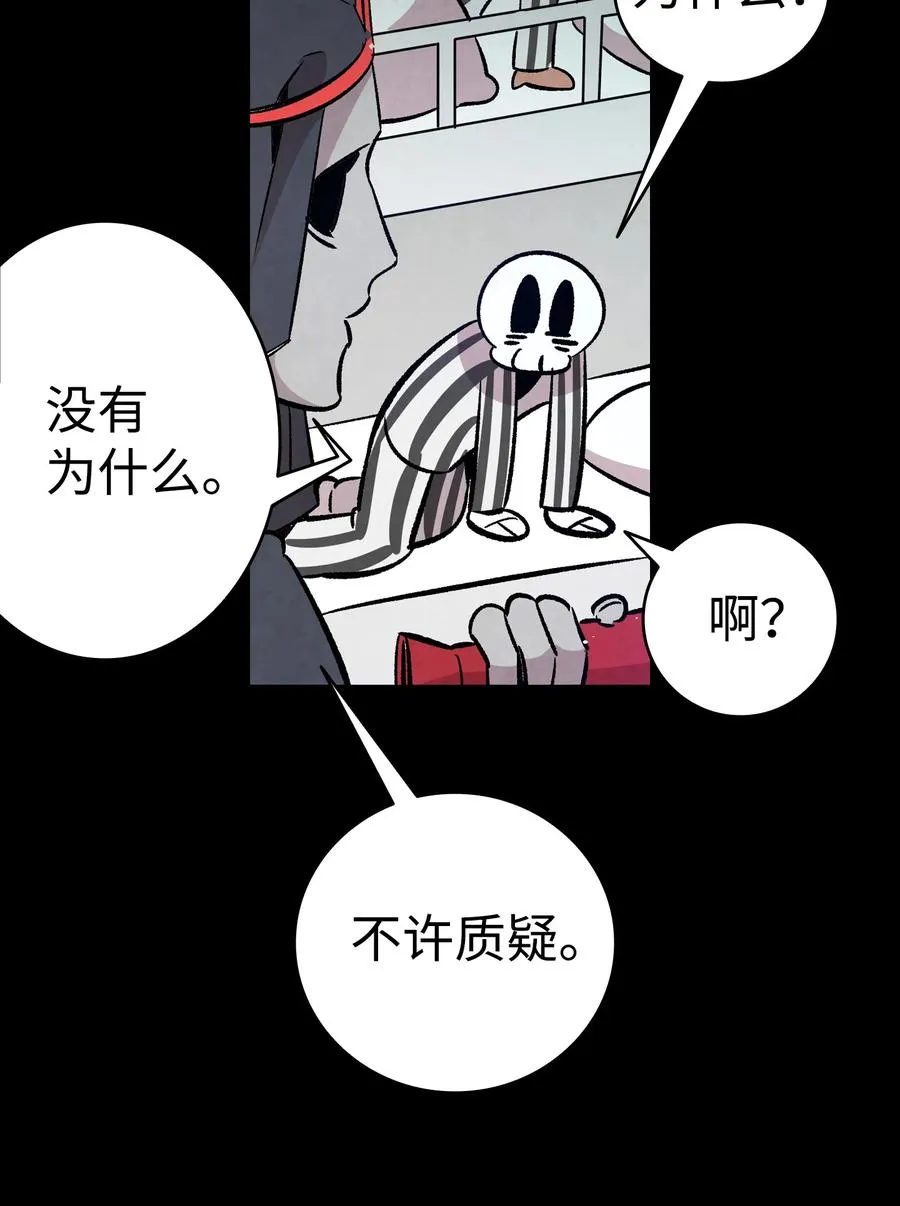 93 恩人 第53页
