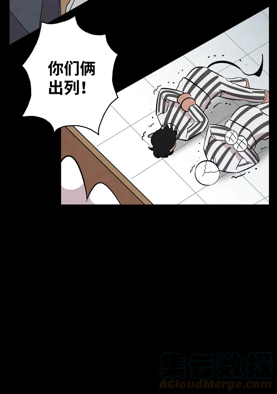 93 恩人 第55页