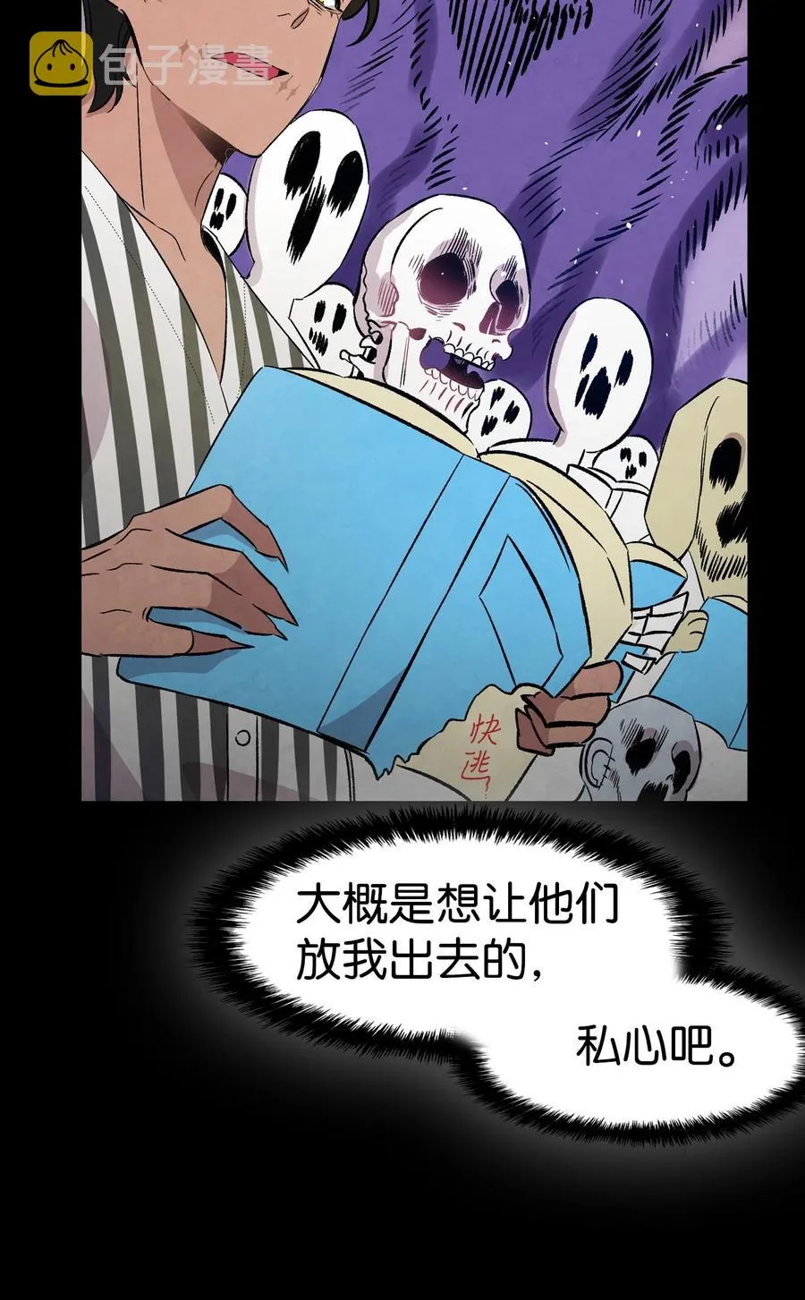 93 恩人 第57页