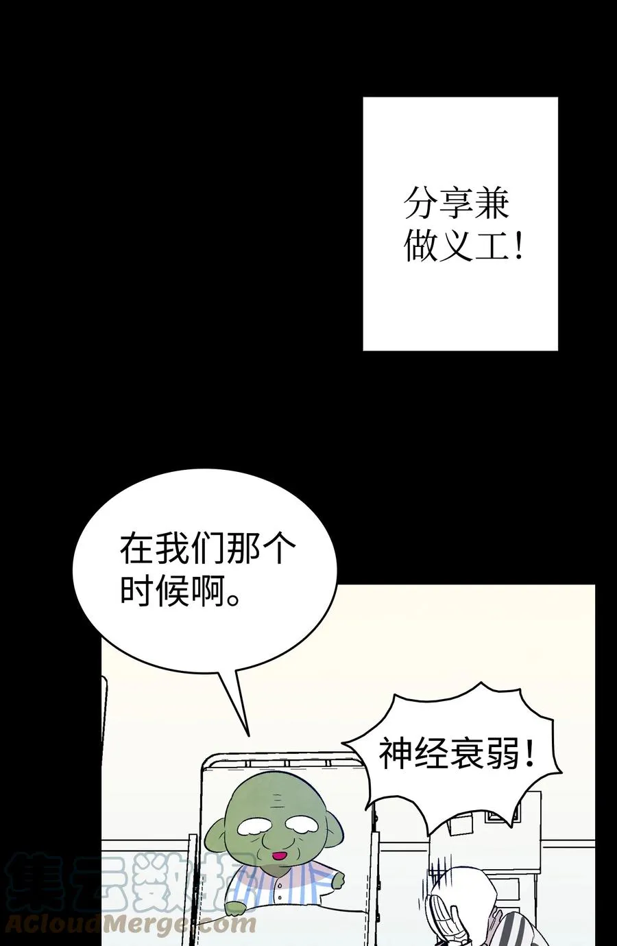 93 恩人 第58页