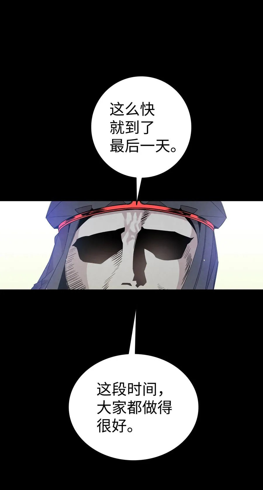 93 恩人 第60页
