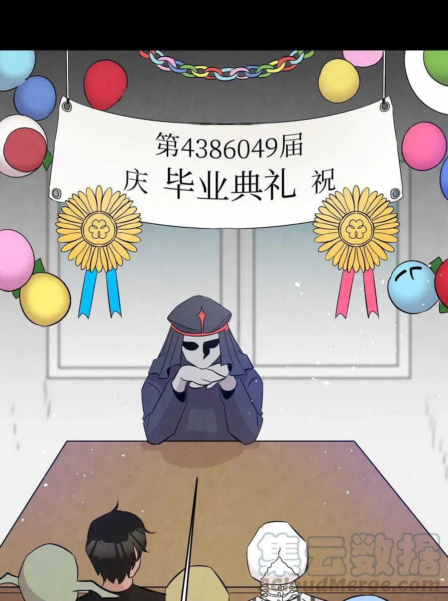 93 恩人 第61页