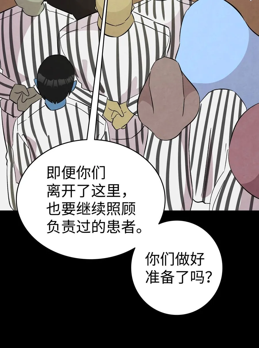 93 恩人 第62页