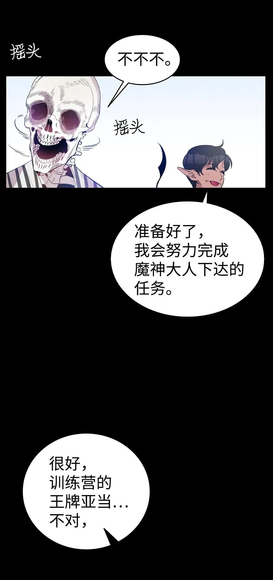 93 恩人 第63页