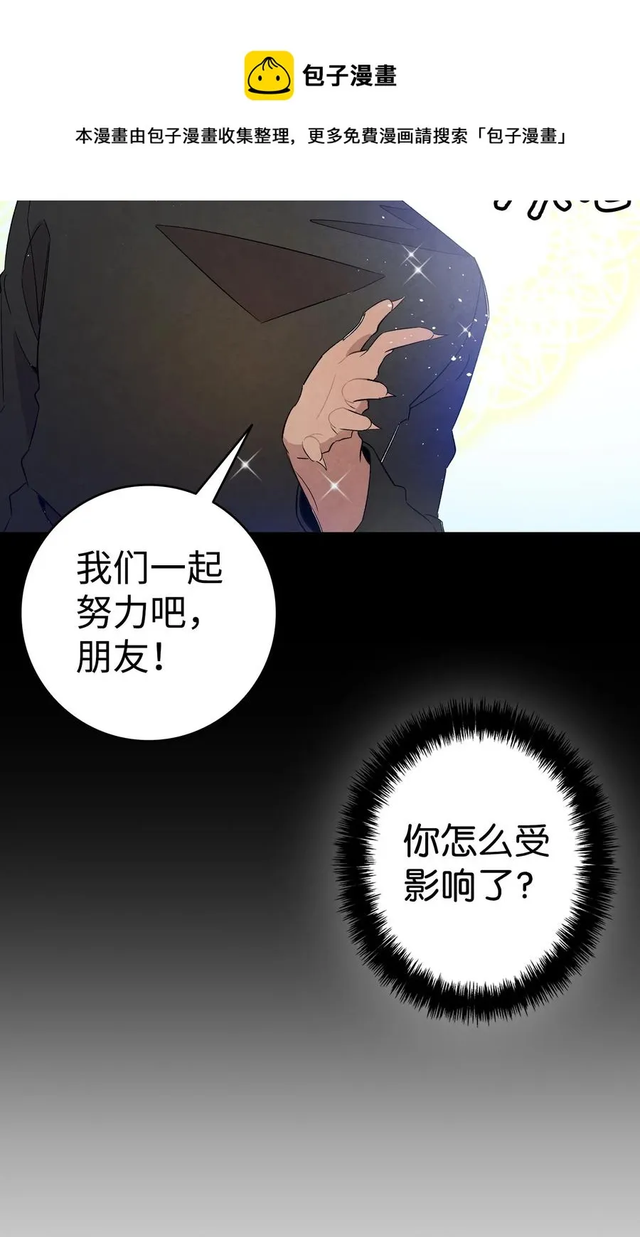 93 恩人 第65页