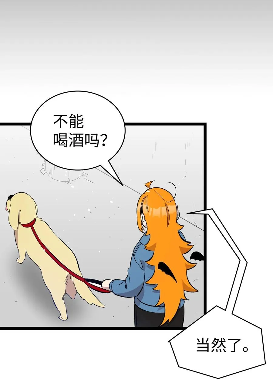 93 恩人 第66页
