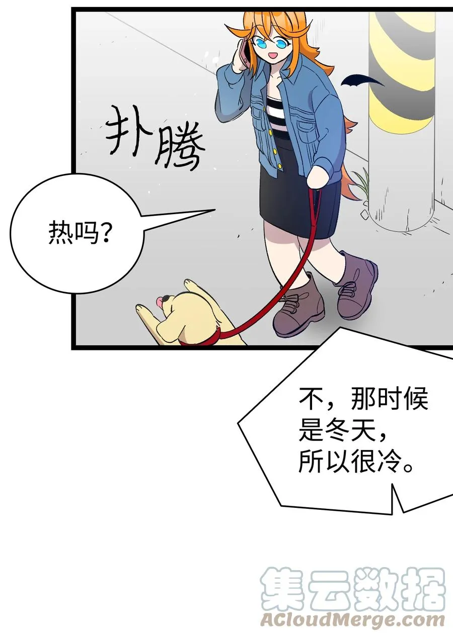 93 恩人 第67页