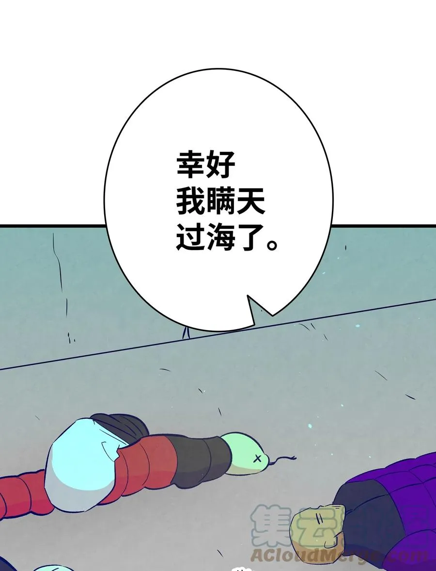 93 恩人 第70页