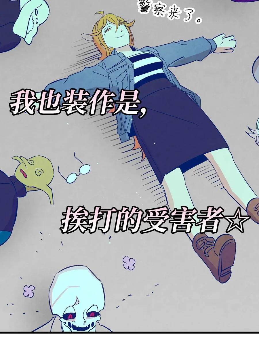93 恩人 第71页