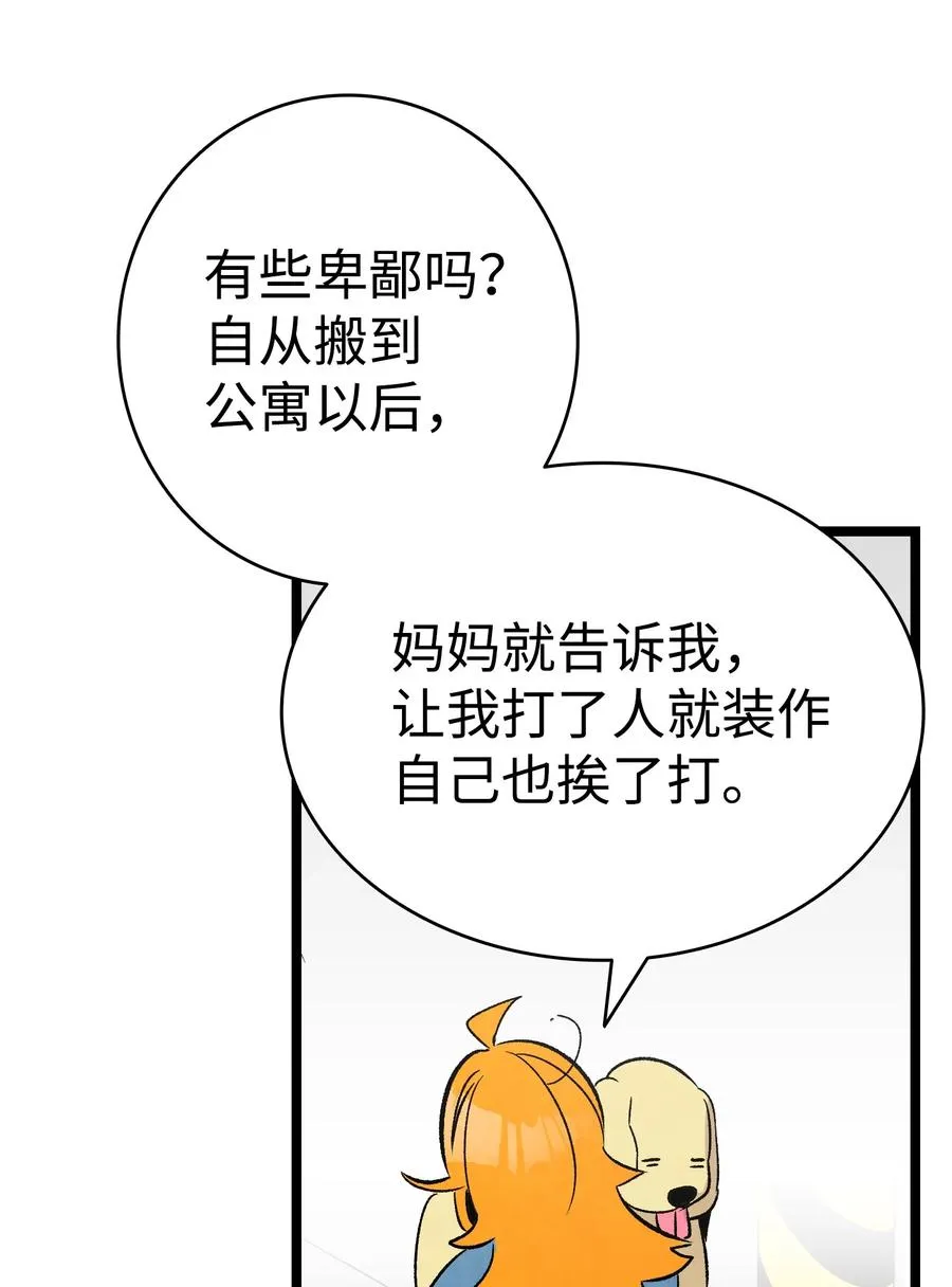 93 恩人 第74页
