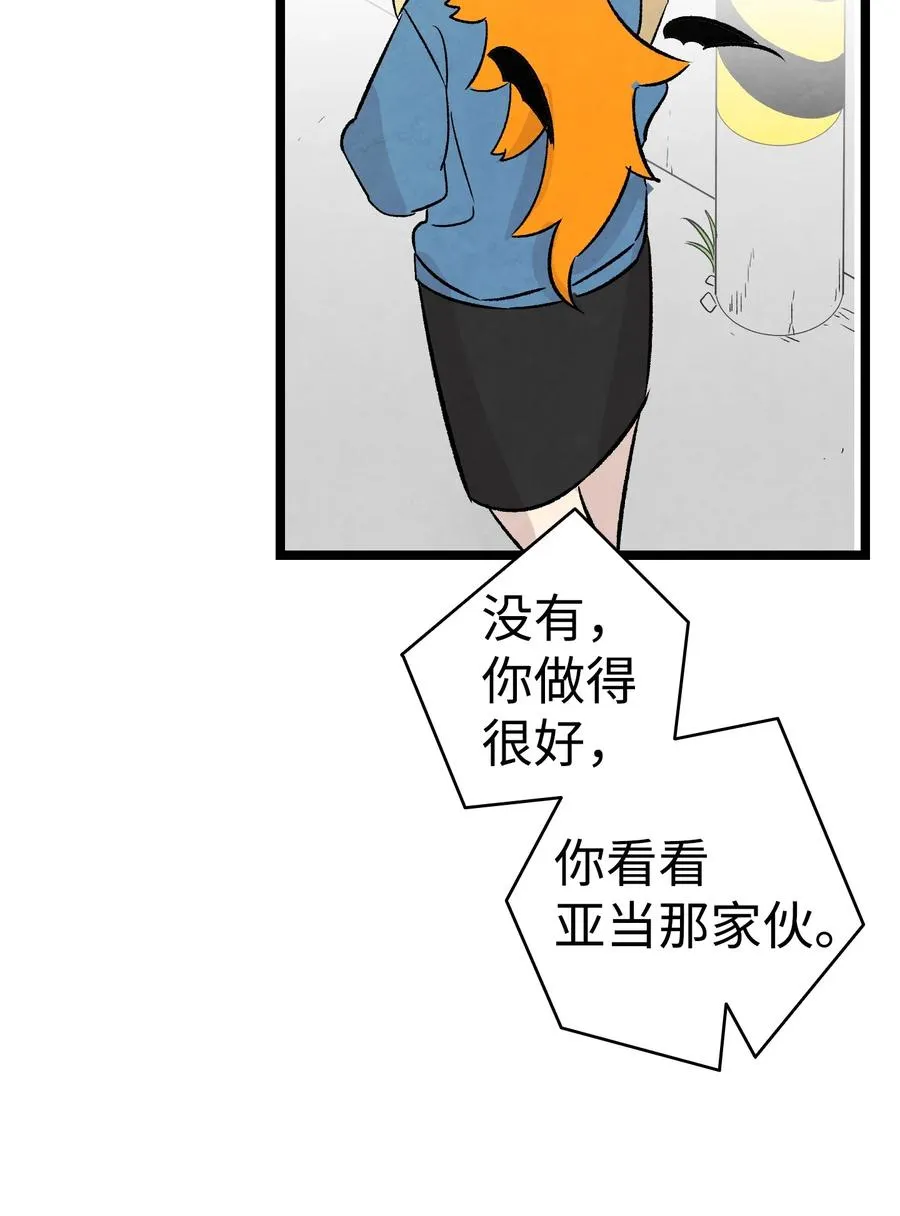 93 恩人 第75页